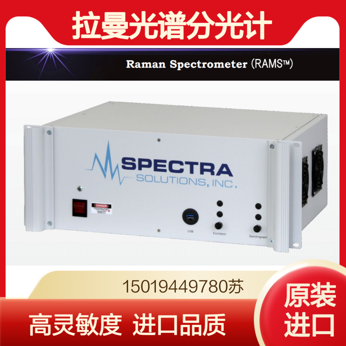 拉曼分光计RAMS-785 / RAMS-671 采用VPH回折光栅的高效分光计 somaopt