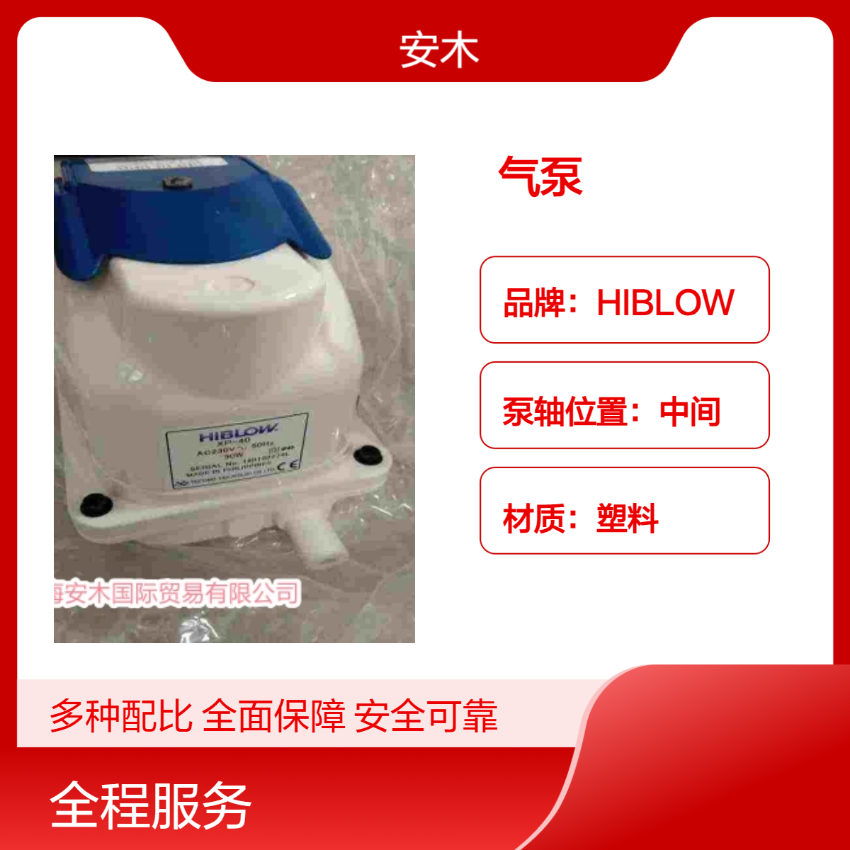 日本绿龟HIBLOW电磁式隔膜气泵XP40/XP-60/XP-80