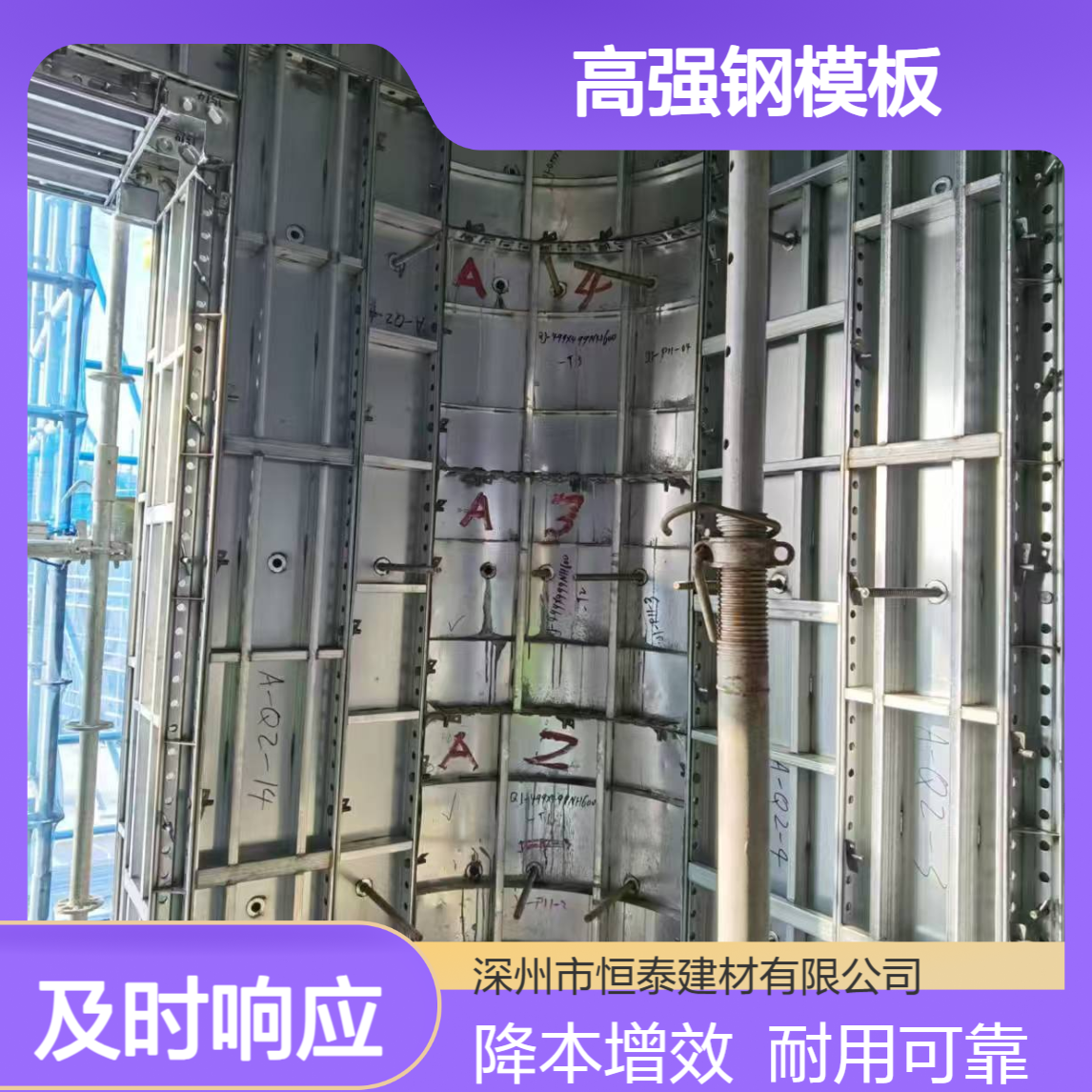 恒泰高强钢模板替铝模板，降本、耐用、承载力更强