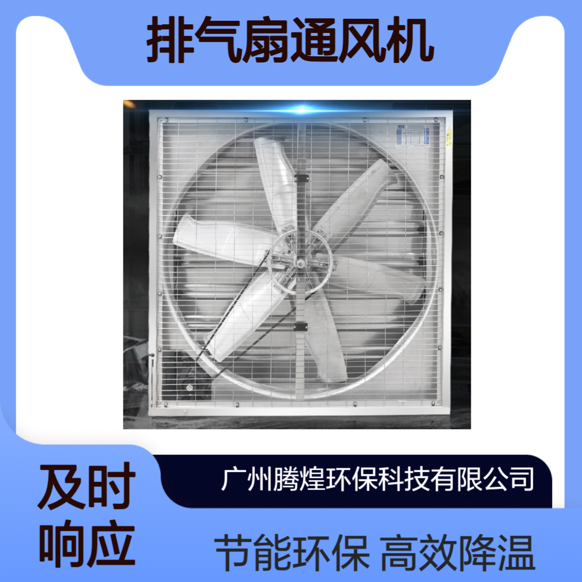 负压风机工业排风扇车间降温排气扇通风机1220型源头厂家直供