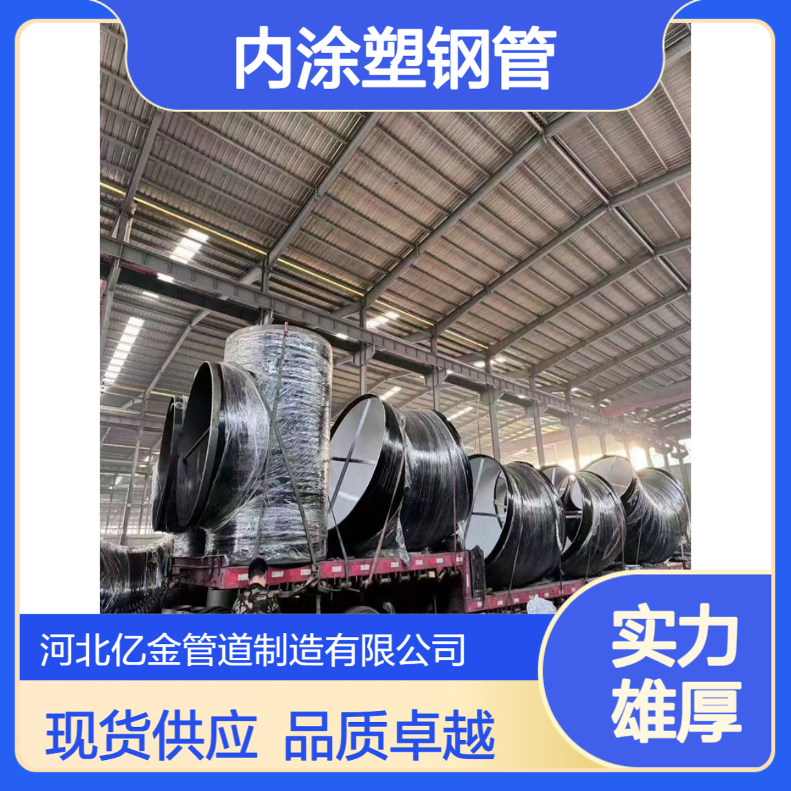内涂塑钢管批发 钢塑复合管国标壁厚 DN65 桥梁工程用 现货可定尺