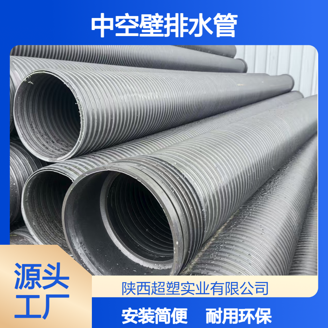 联塑HDPE中空壁缠绕管 600长胶圈连接 黑色直管 市政雨污分流排水管