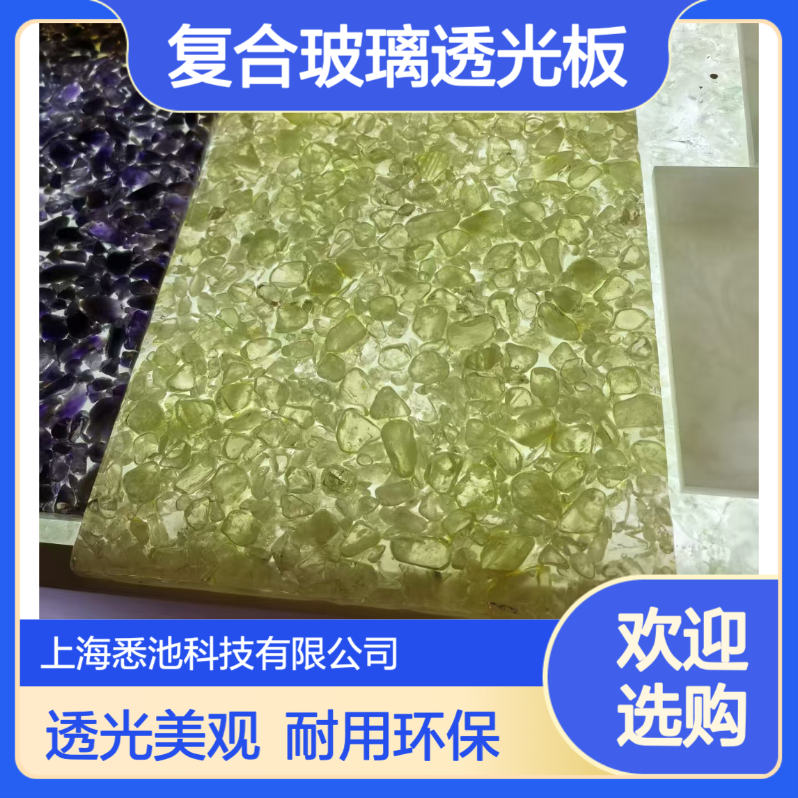 仿云石复合玻璃透光板 Translucent marble slab拼石玛瑙墙面