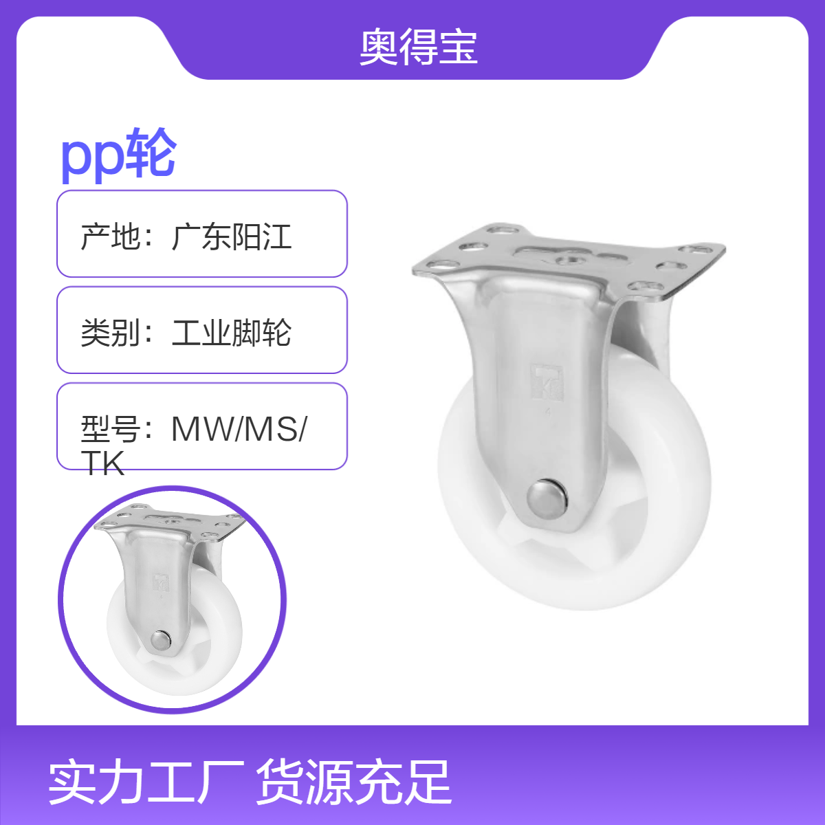 TAHK坦克中型奶白小金刚PP轮 9999个工业双向脚轮 箱装袋装灵活移动
