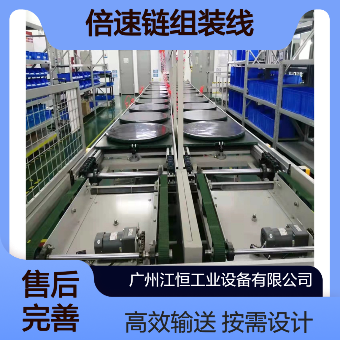 自动化倍速链流水线 装配加工生产输送线 组装线 厂家按需设计