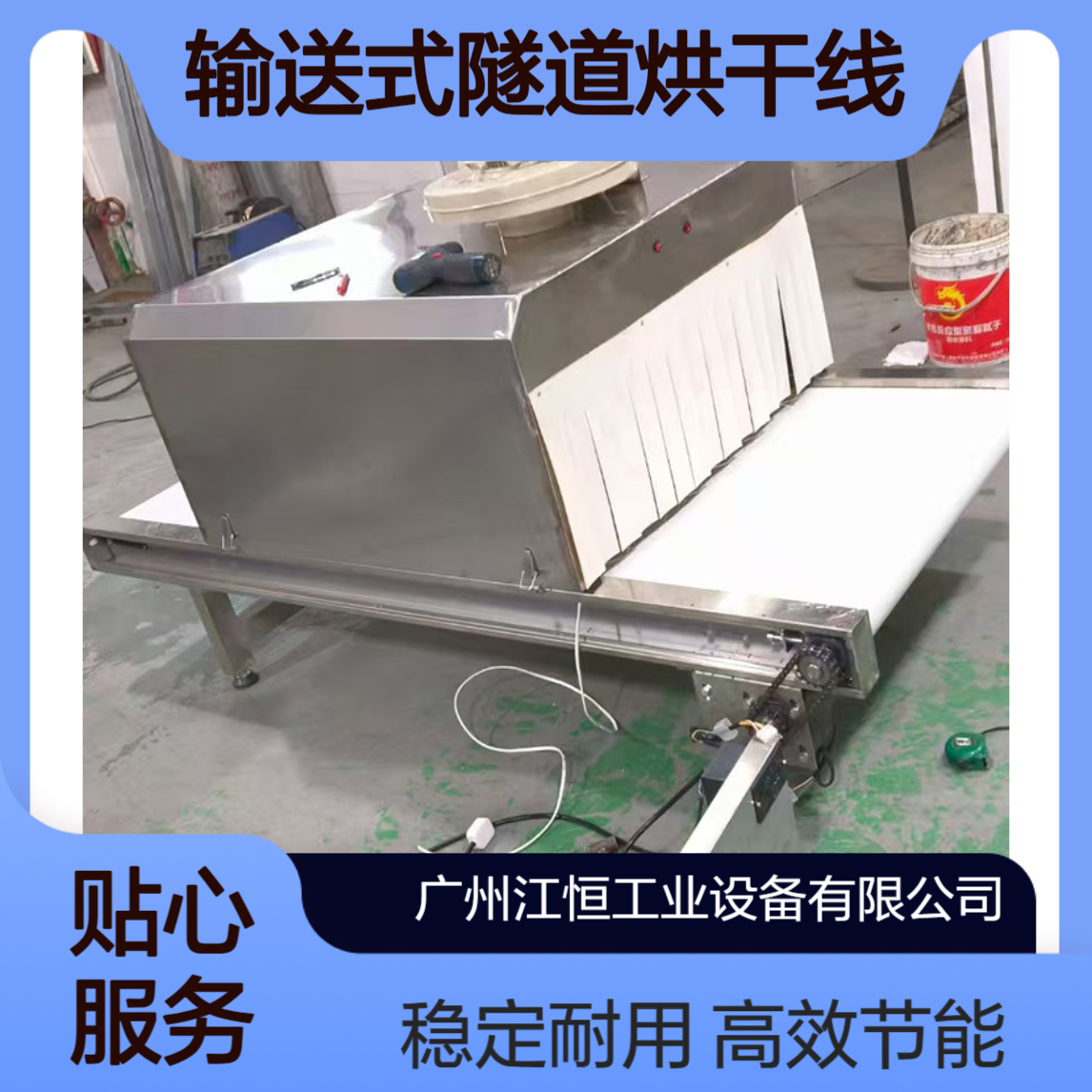 工业隧道炉 输送式隧道烘干线 烘道烤炉流水线 支持定制 专业生产厂家