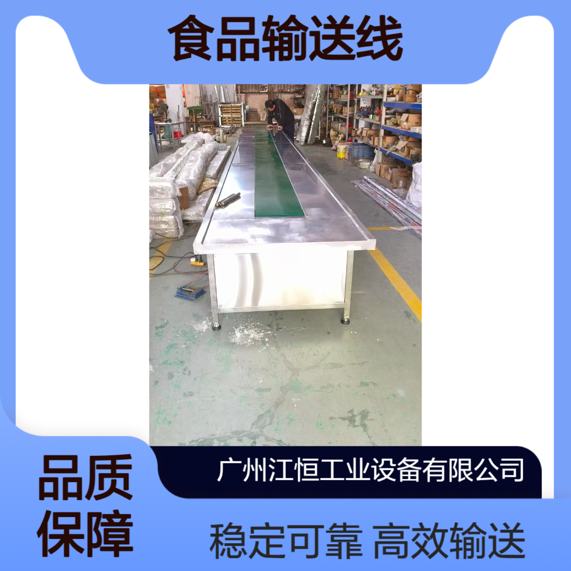 食品输送线 PVC皮带流水线 输送机 车间装配打包生产线 厂家定制