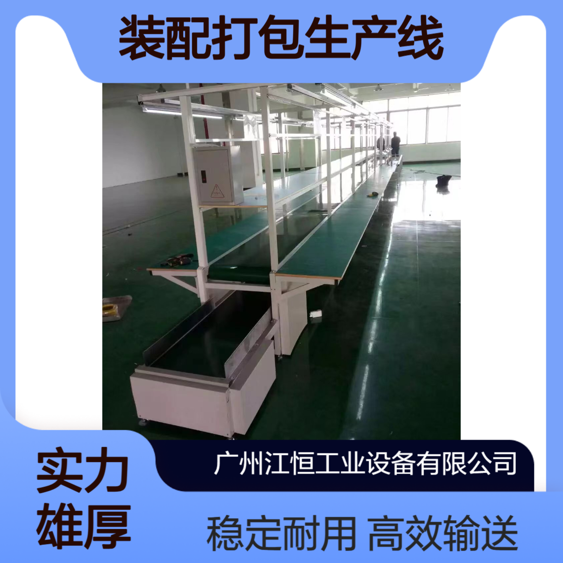 双边工位车间装配打包生产线 皮带流水线 输送机生产厂家 支持定制