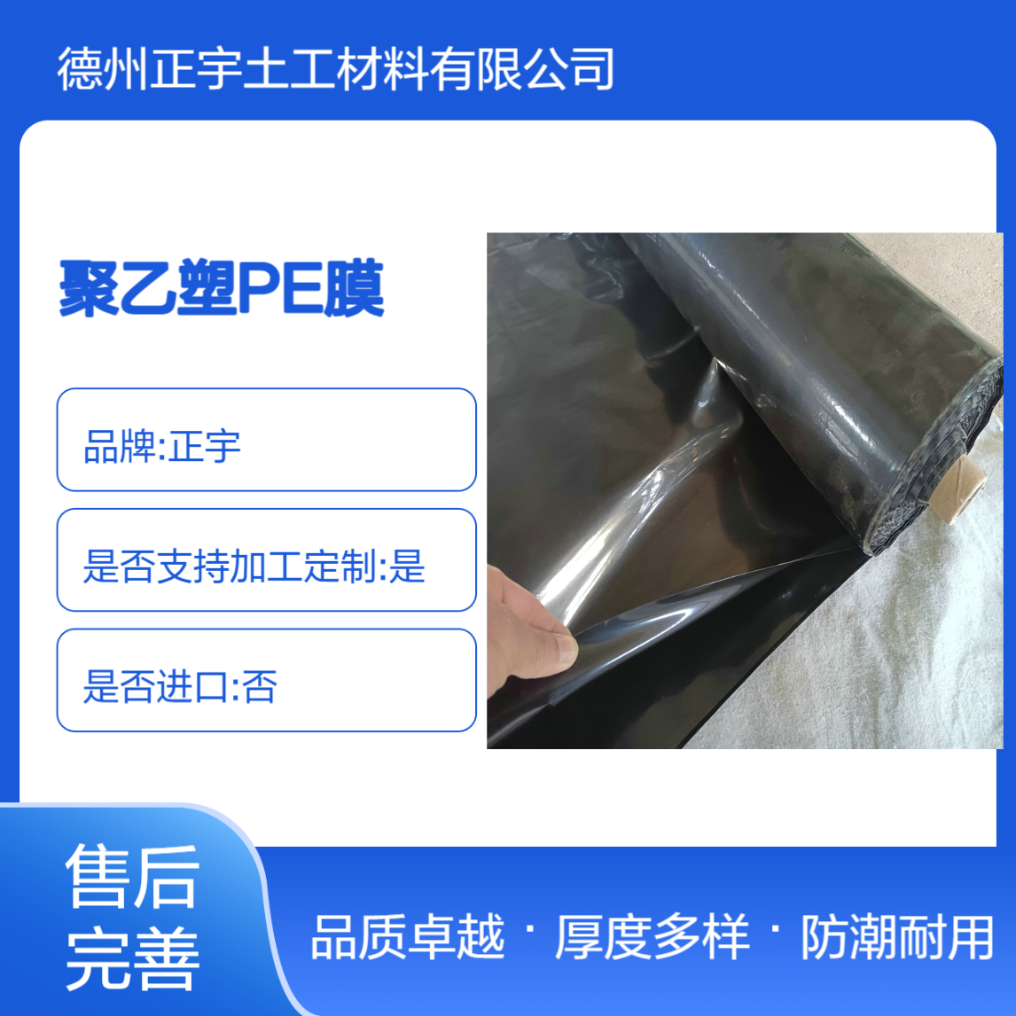聚乙烯隔气膜0.3mm/30丝 PE防潮膜0.2mm/20丝 塑料薄膜0.12mm,0.15