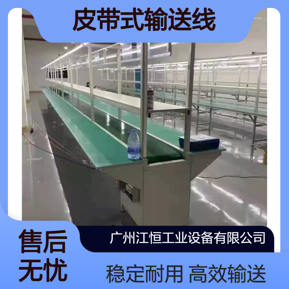 双边皮带流水线 车间组装生产线 皮带式输送线 源头厂家支持来图定制