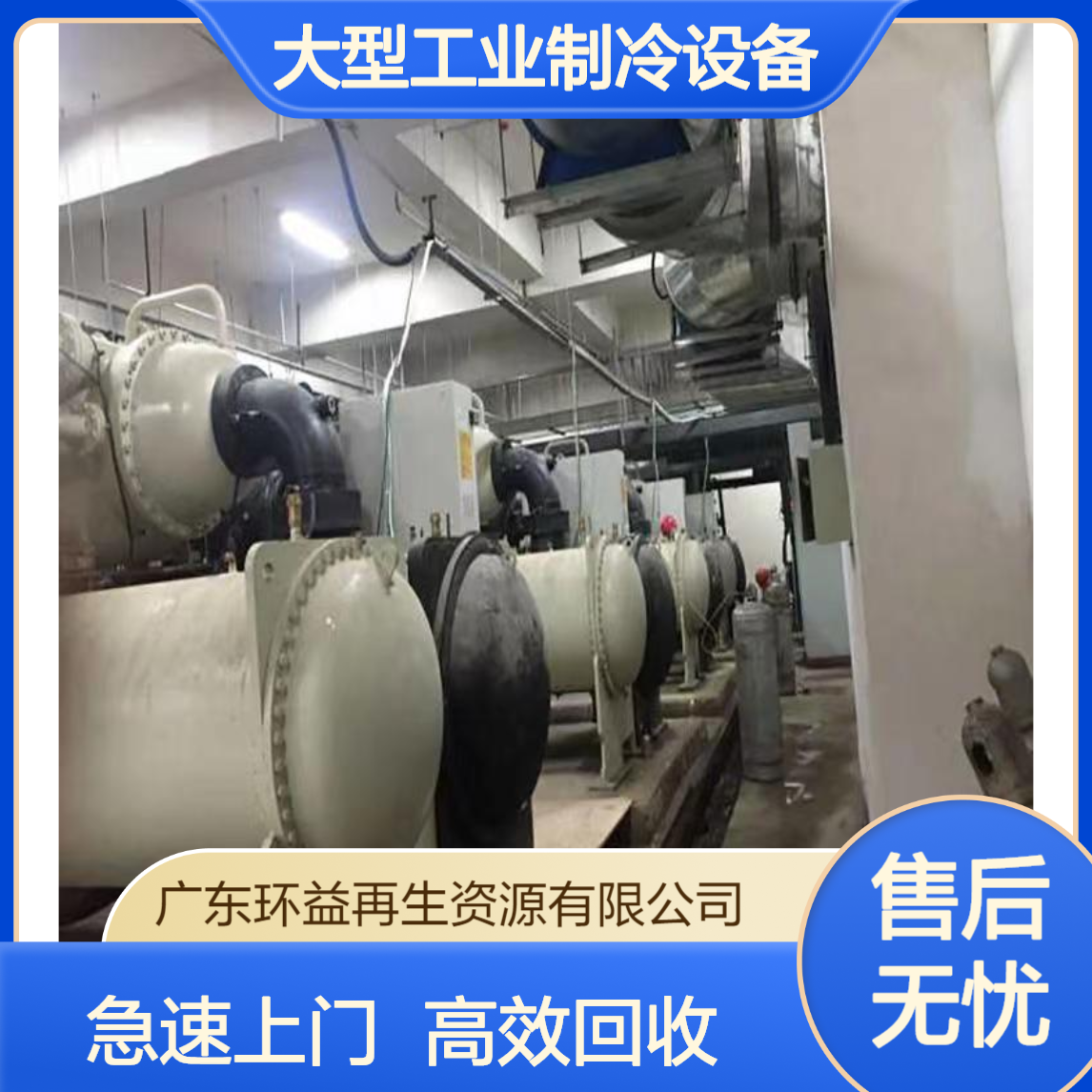 工厂废旧中央空调回收 大型工业制冷设备 多联空调机组 急速上门