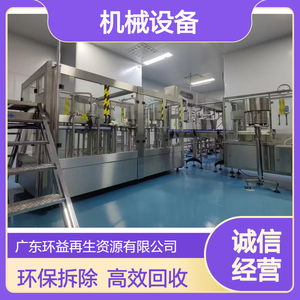 韶 关南雄制药厂设备环保拆除 整厂闲置机械设备回收 制药设备