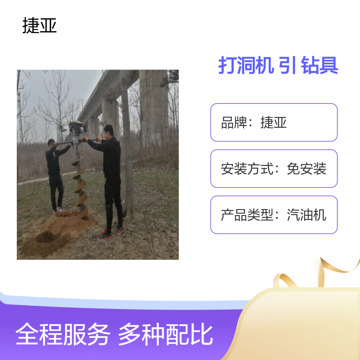 捷亚DK 茶园硬土层光伏桩引孔注浆打孔机 山地光伏螺旋式打洞工具