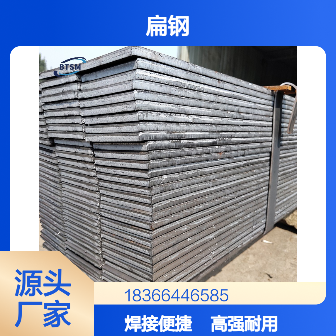 Q390D高强度低合金扁钢 国标优质结构钢 焊接性能好