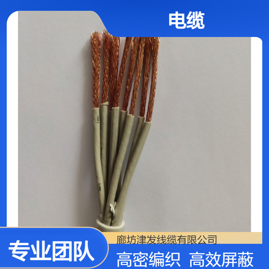 SYV-75-2-2*8编织90密度双层屏蔽两兆中继同轴电缆