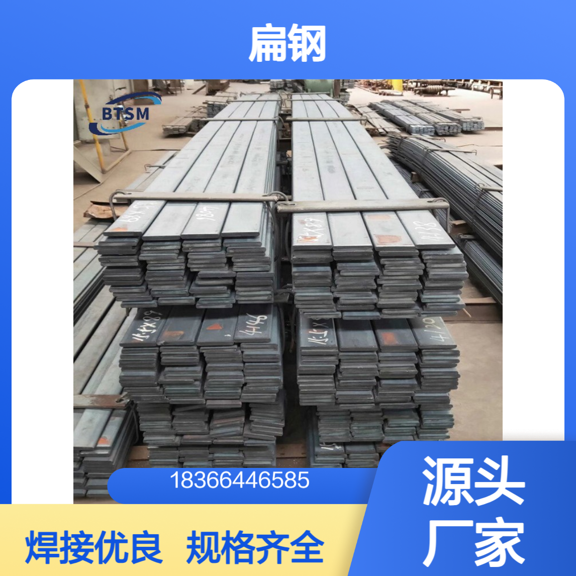 Q390NC高强度正火扁钢 结构用钢 焊接性能好 规格全