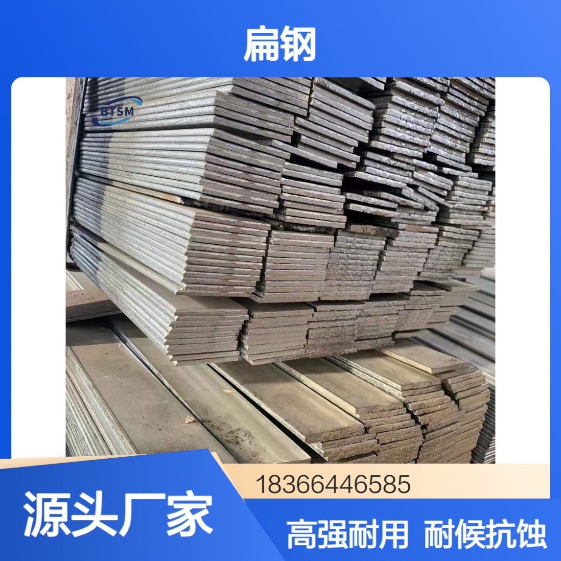 Q390ND低合金高强度耐候扁钢 桥梁工程用钢 可切割