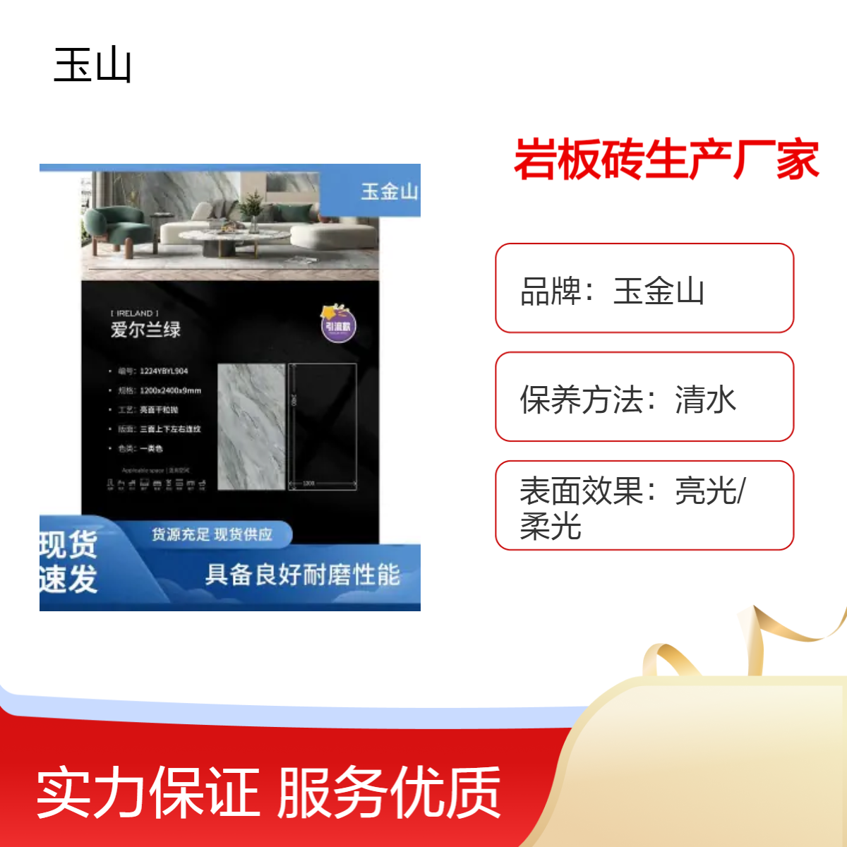 岩板砖生产厂家 轻奢高档瓷砖 写字楼精装修地砖 超大规格现货批发