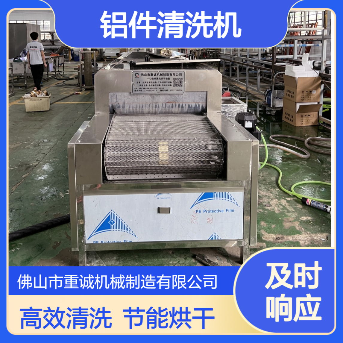 防刮花铝件除油除屑超声波工业清洗烘干线设备定制厂家