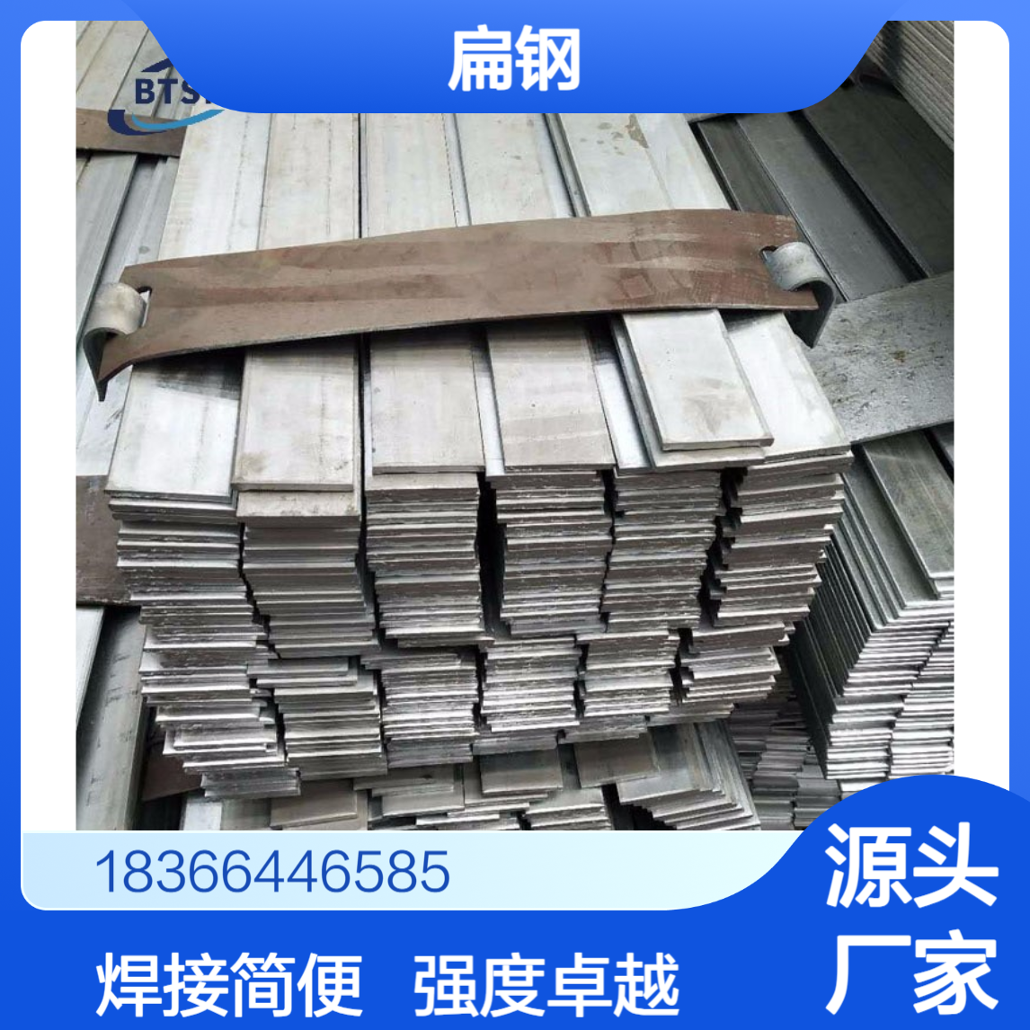Q390MB扁钢 热机械轧制工艺 屈服强度390MPa 焊接性强