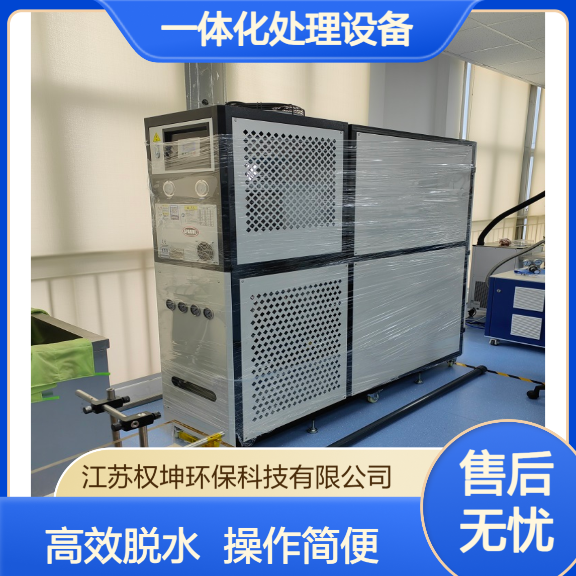 曡螺污泥脱水机 操作简单 生活污水处理一体化处理设备 权坤定制