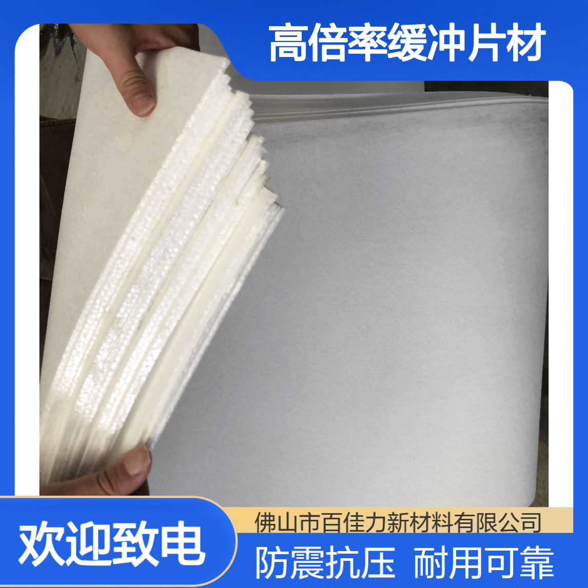 白色epp泡沫板 防震抗压高倍率缓冲片材EPP分切百佳力工厂