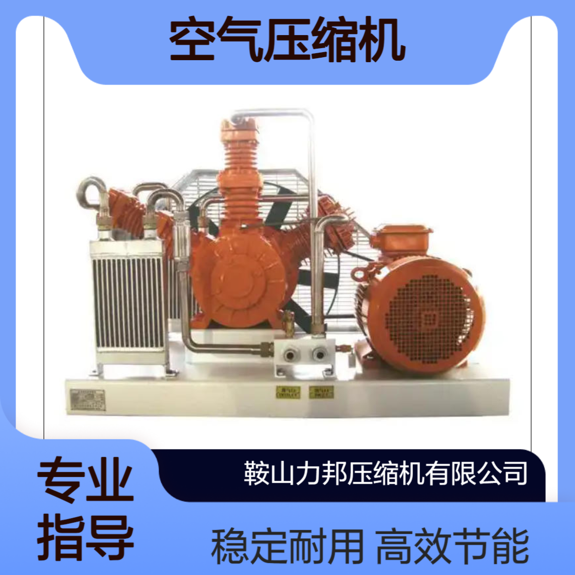 辽 宁 力邦空气压缩机 型号技术帮忙选定 石油化工钻采 冶金专用