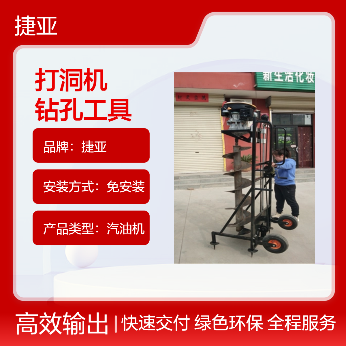 农网改造电力工程用螺旋栽杆钻孔机 捷亚PO 手摇架子款挖坑机具