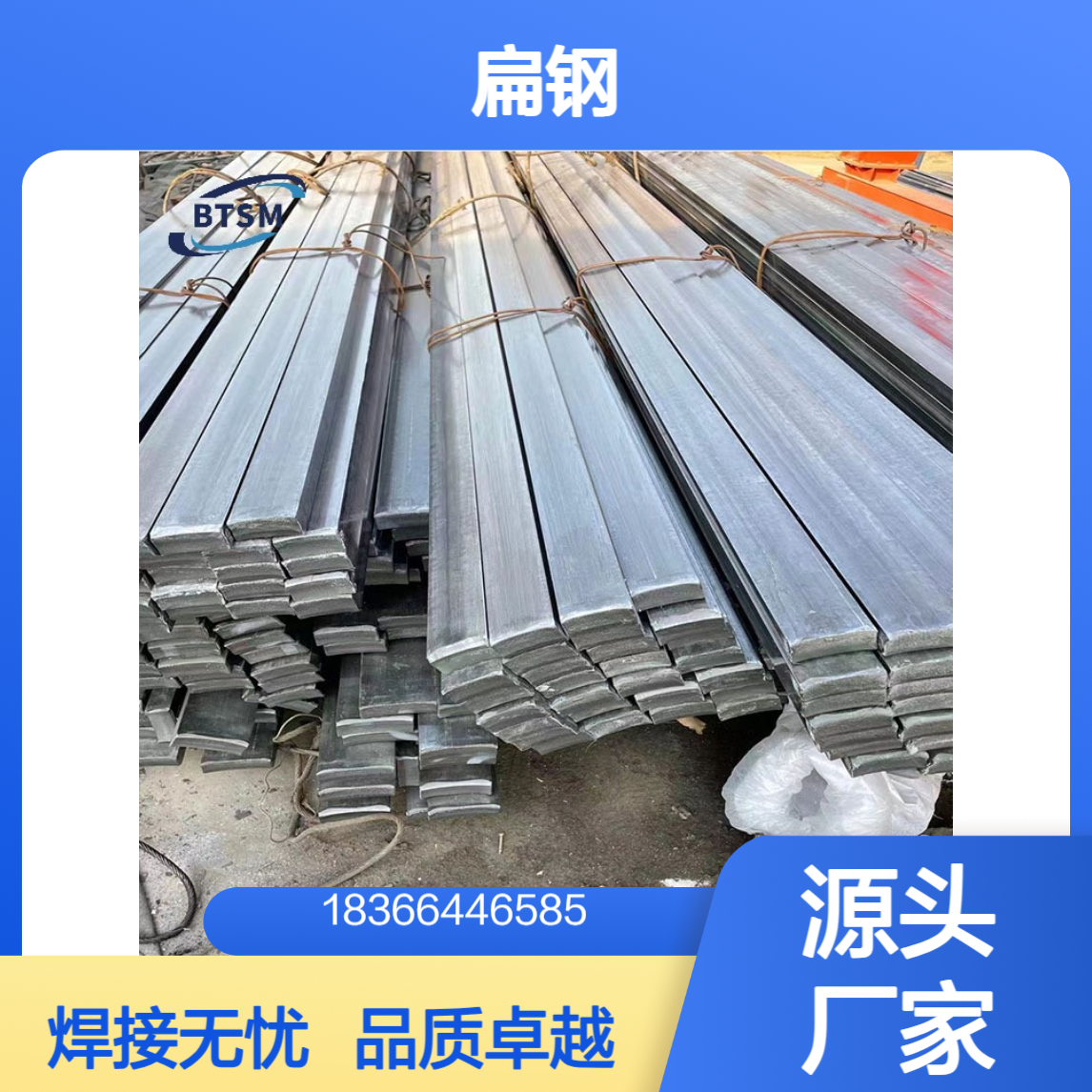 优质Q420B扁钢 抗拉强度高焊接性好 结构用材料