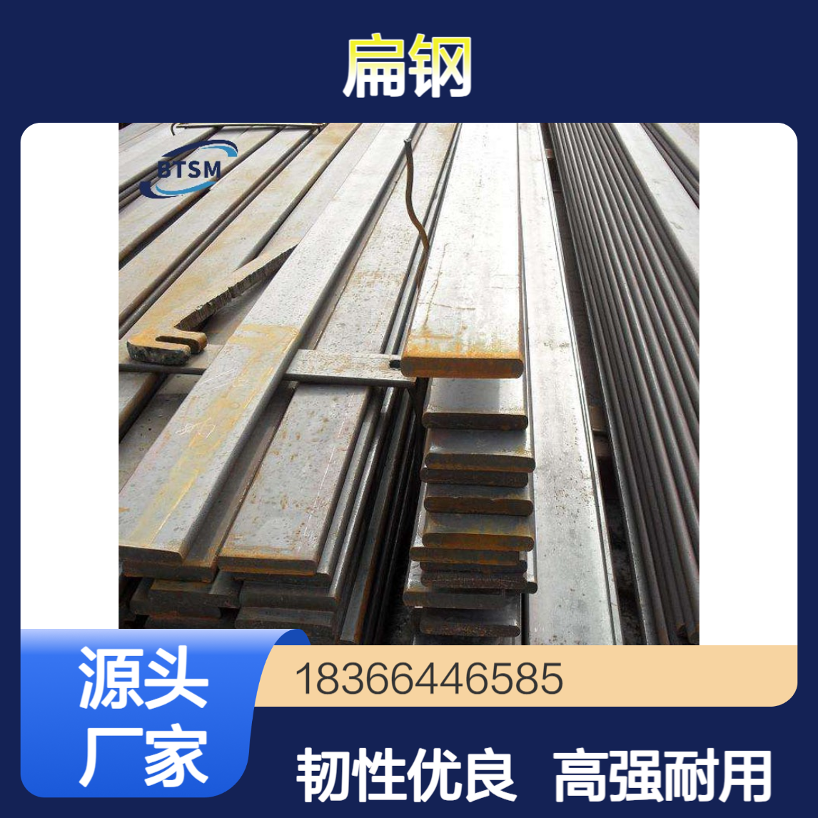 高强度Q420C低合金扁钢 优质结构钢 冲击韧性优良