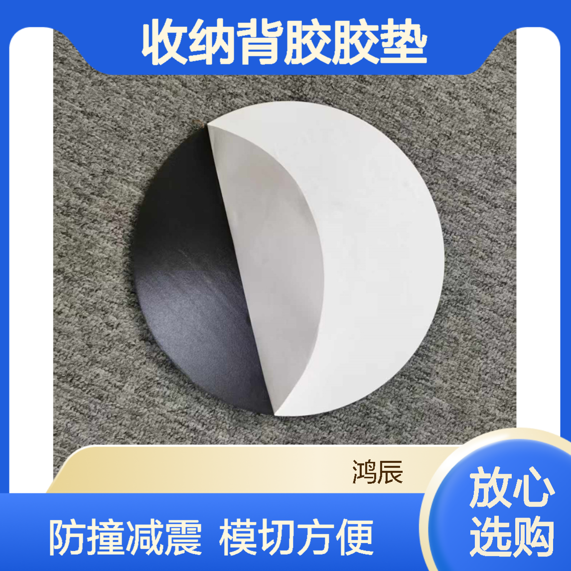 多规格EVA泡棉垫片 防撞减震收纳背胶胶垫 模切冲型使用方便