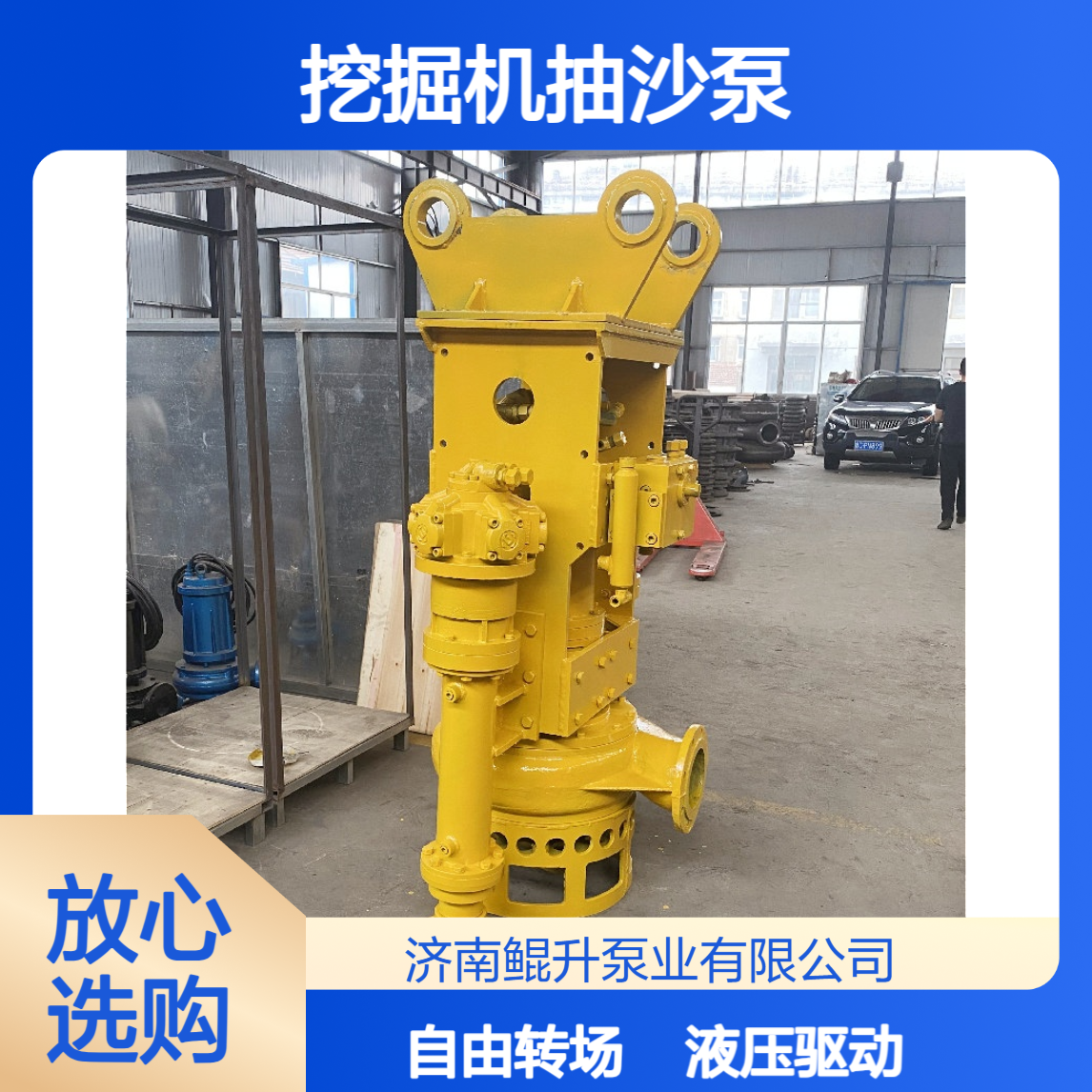 挖掘机抽沙泵 液压驱动无电依赖 偏远工地自由转场 移动无束缚