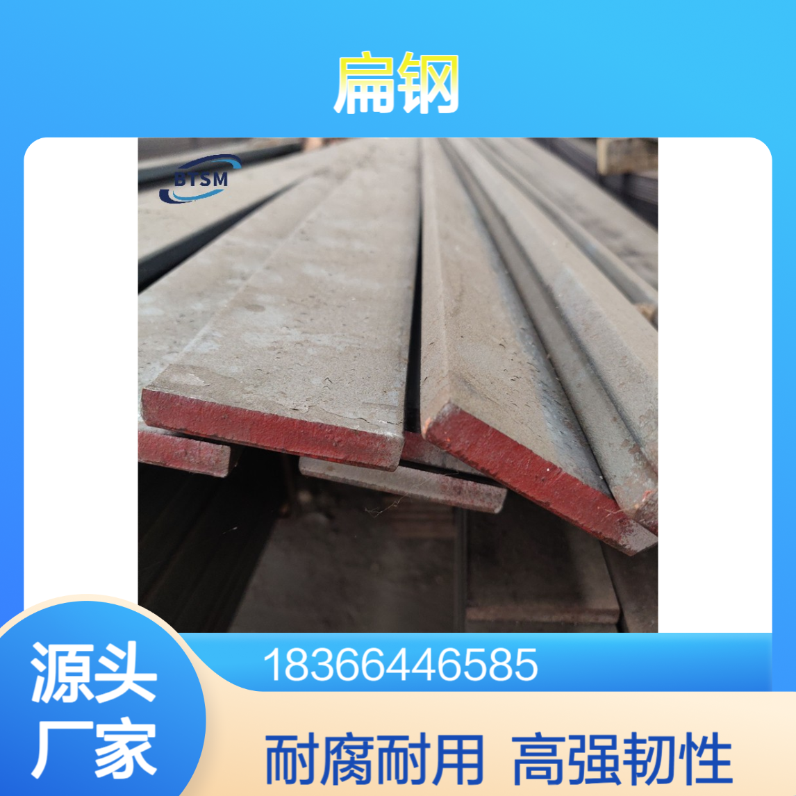 Q420NB耐候结构扁钢 高强韧性耐腐蚀 规格齐全