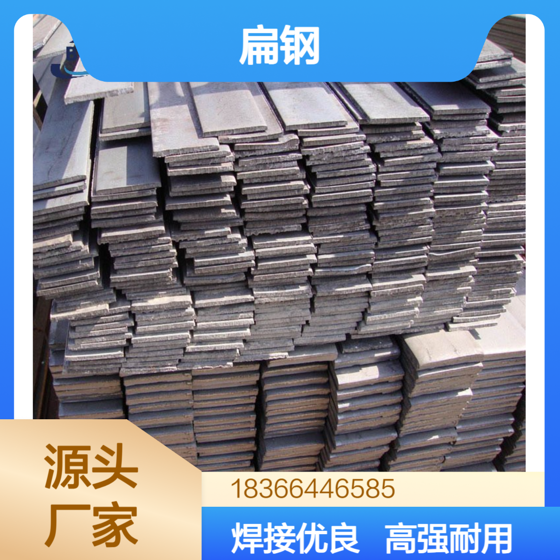 Q420NC高强度正火扁钢 低合金结构钢 优良焊接性