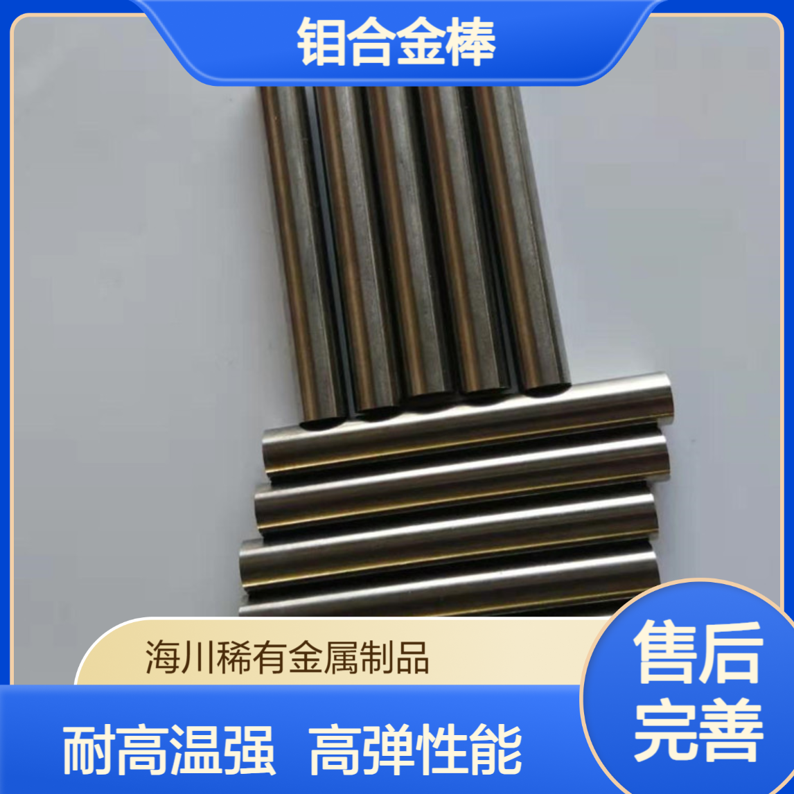 海川99.95%纯钼棒 耐高温高弹性TZM钼锆钛圆棒 可零切