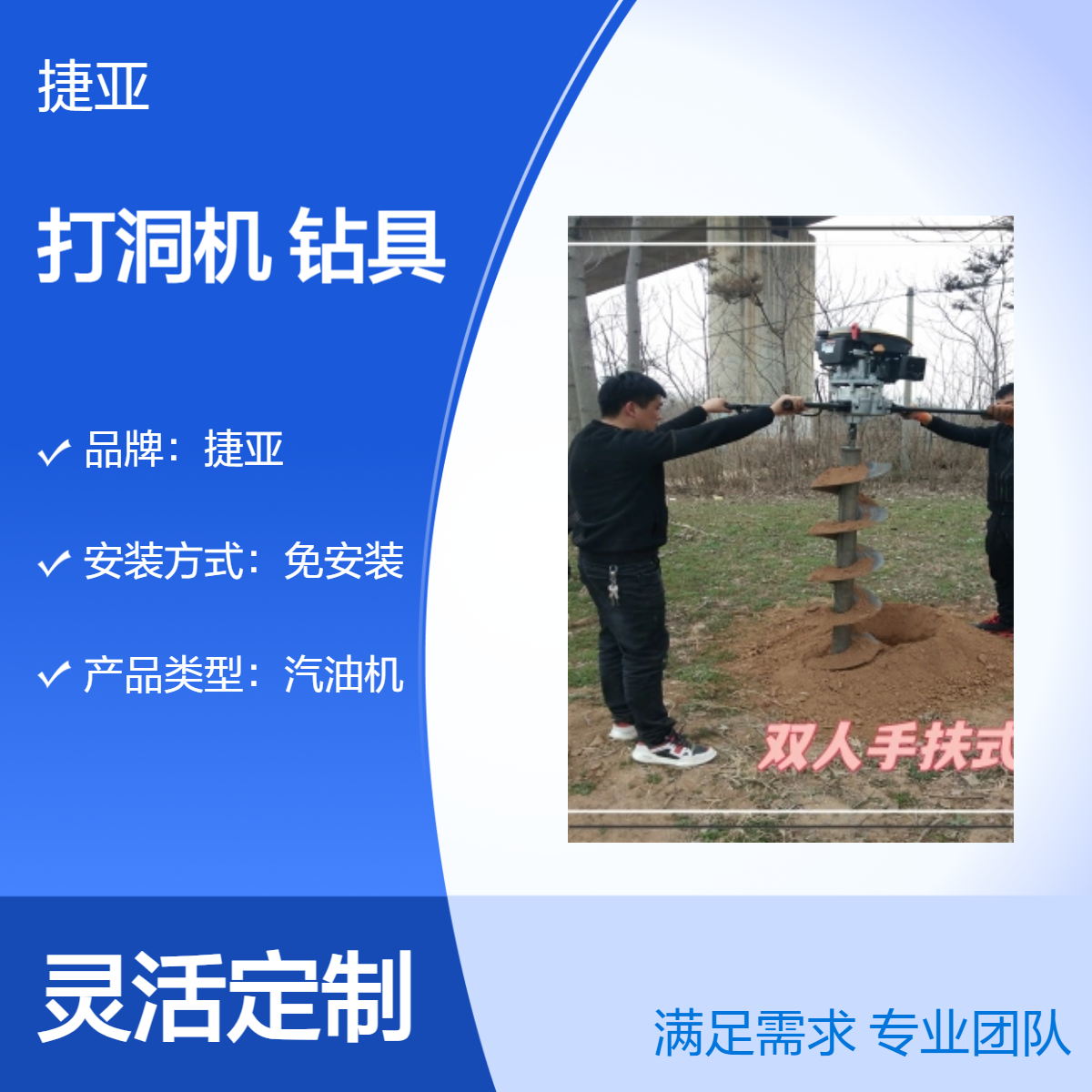 捷亚DH 螺旋式铁路基础围栏栽杆打洞机 土石地光伏地下挖坑钻具