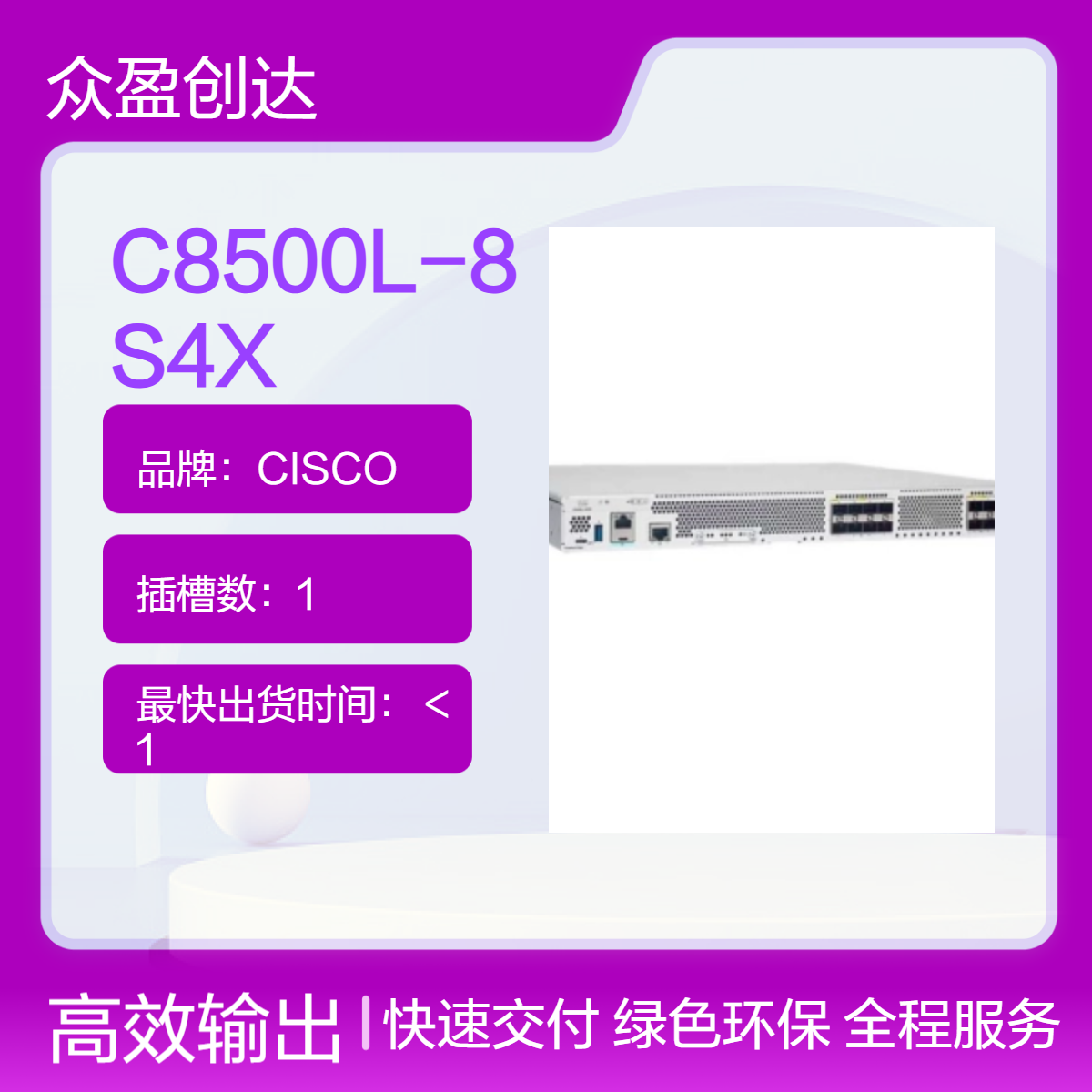 CISCO C8500L-8S4X 4-port 1/10GE 8-port 1GE 路由器