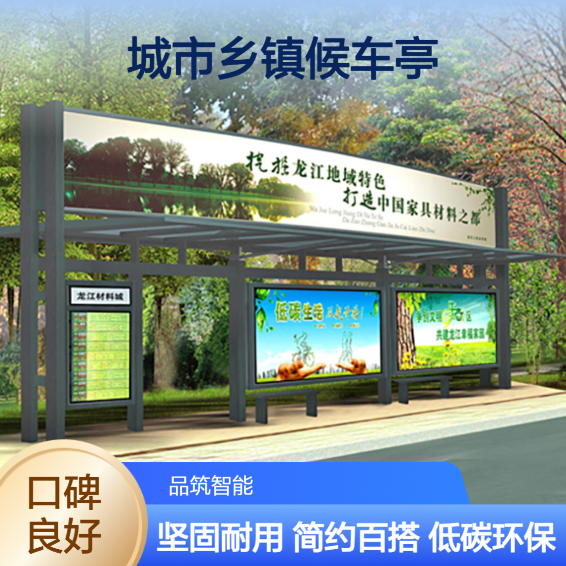 现代时尚公交站台实景 简约百搭城市乡镇候车亭源头生产厂家定做