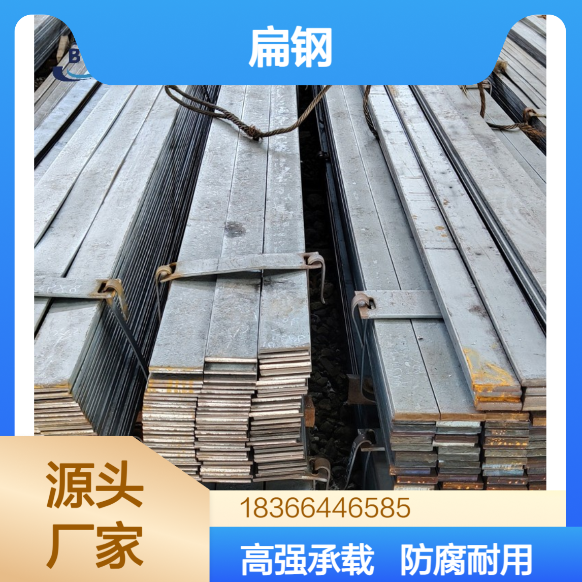 Q420MB耐大气腐蚀扁钢 低合金高强度钢 承载性能卓越