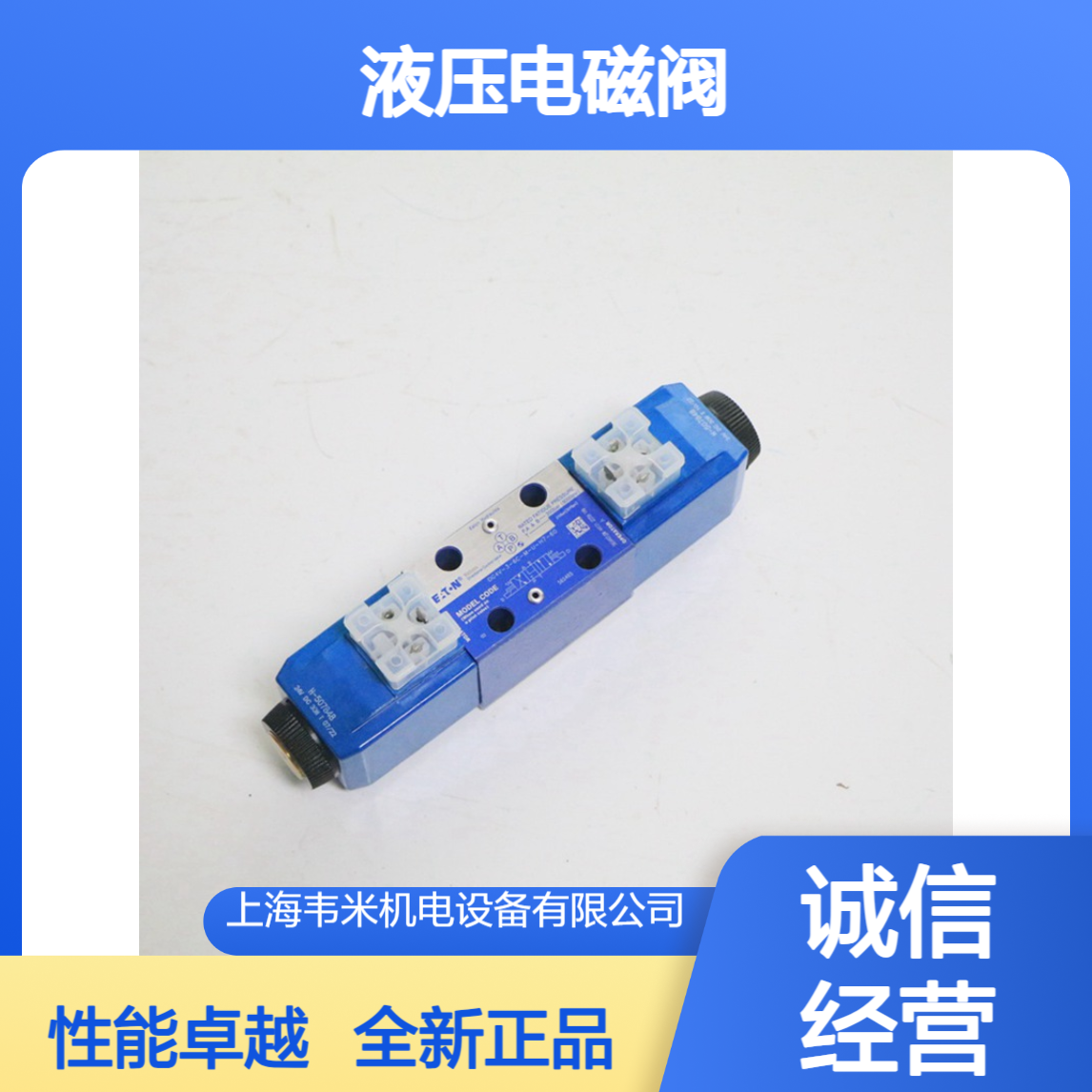 Vickers液压电磁阀DG4V-3-2C-M-U-D6-60全新原装