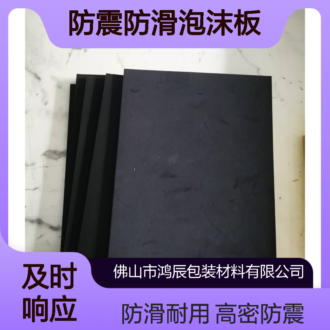 5MM厚EVA泡棉材料 高密度地板防震防滑泡沫板 可背胶分切来图定制