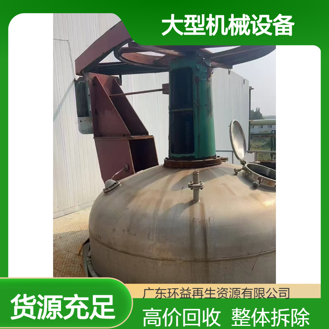 回收二手食品设备 制药厂收购 化工厂整体拆除 打包收购大型机械设备