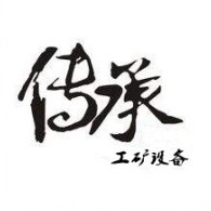 济宁传承工矿设备有限公司 - 公司logo