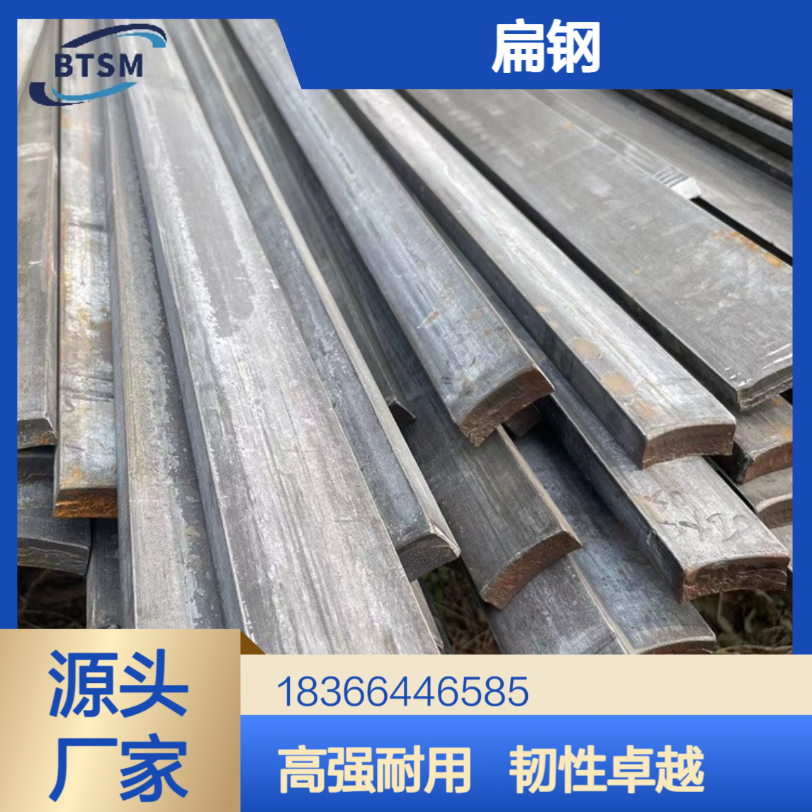 国标Q420MC耐候扁钢 高强度韧性 抗拉强度高 承载能力强