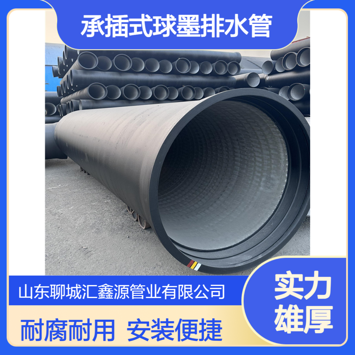 汇鑫源给水管道 DN1200 1400球墨铸铁管 耐腐蚀承插式球墨排水管