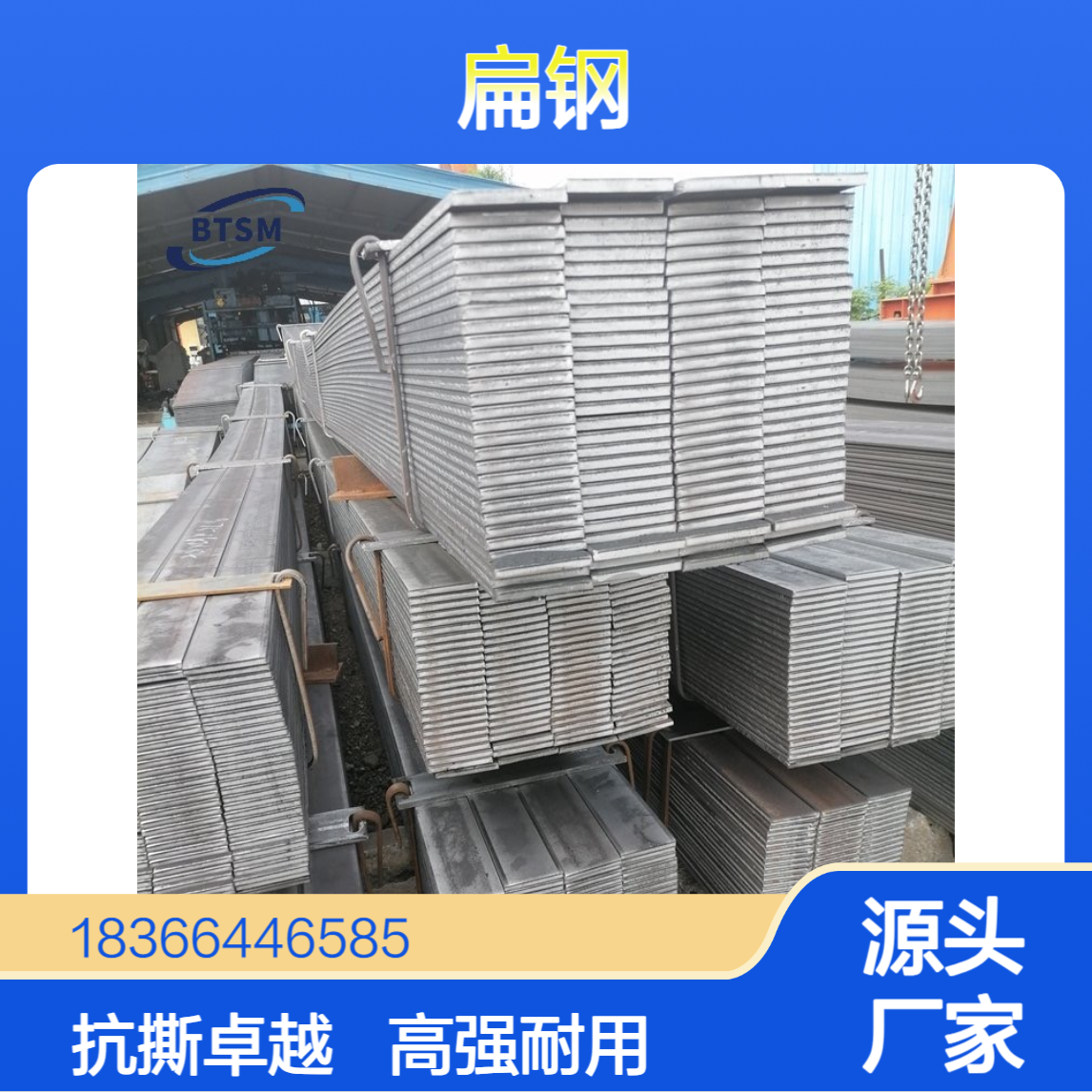 Q420MD扁钢 高强度低合金钢 优良Z向抗撕裂性能