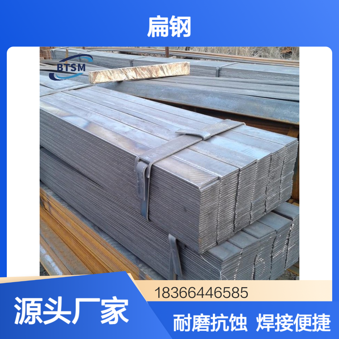 高强度Q460C扁钢 耐磨抗腐蚀 可切割焊接 耐冲击抗变形