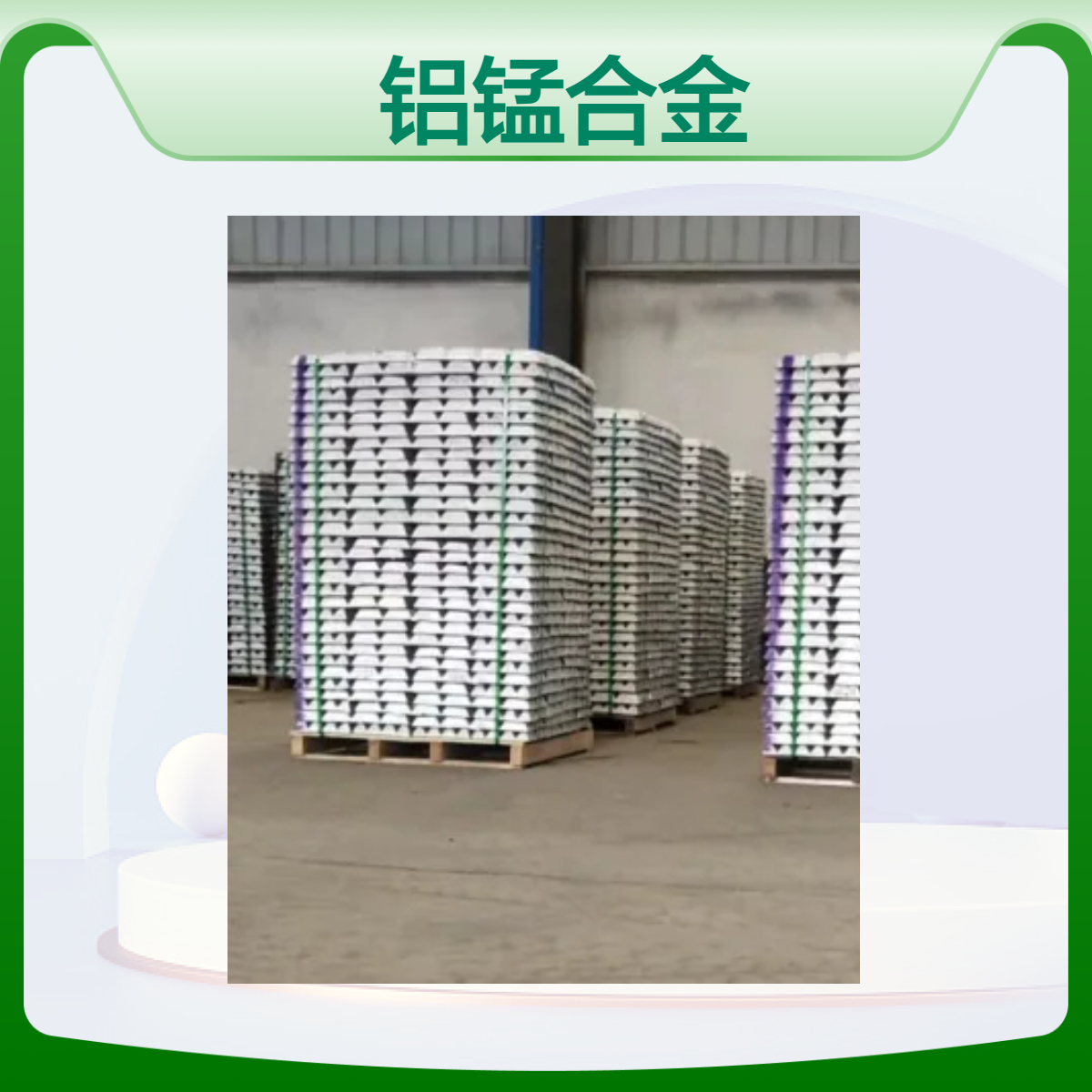 铝锰合金 铝锰20 AlMn10-20 源头厂家 铝硅合金 规格齐全 圣源定制