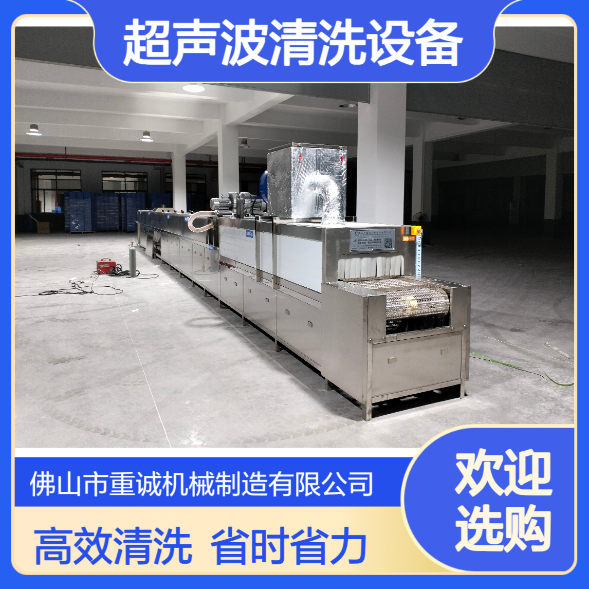 压铸铝件除油除屑清洗机工业通过式自动化超声波清洗设备