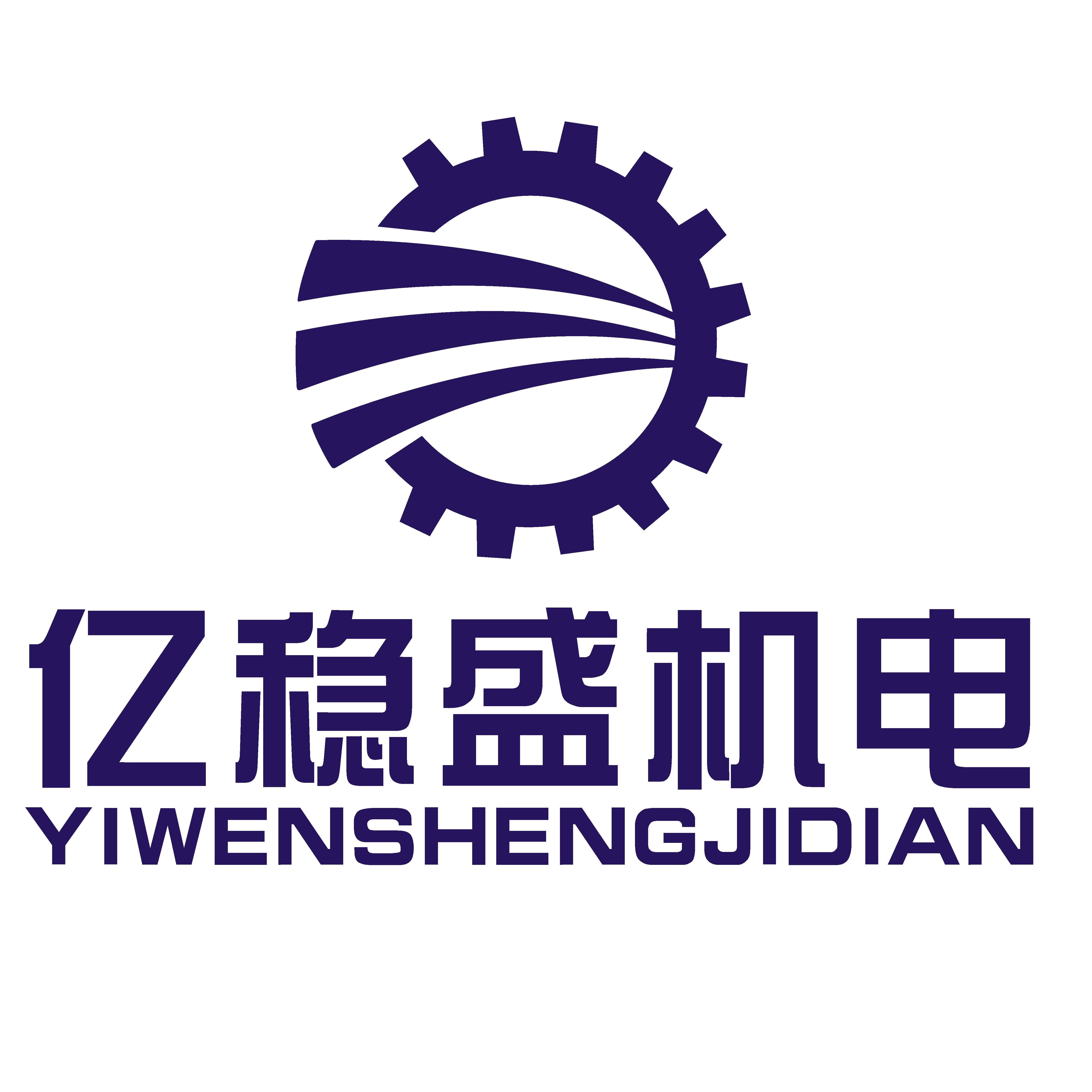 苏州亿稳盛机电有限公司 - 公司logo
